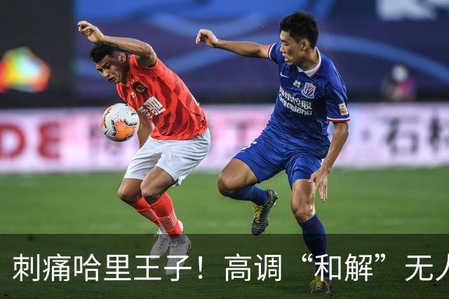 刺痛哈里王子！高调“和解”无人应答，查尔斯威廉同框显父子情深