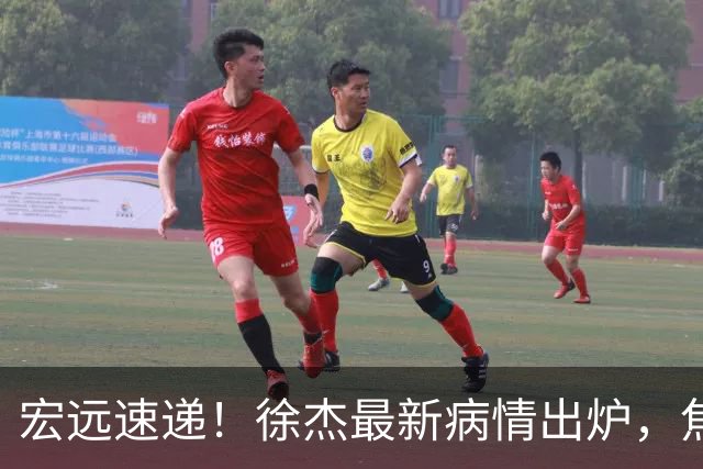 宏远速递！徐杰最新病情出炉，焦泊乔被批太软，杜锋真被冤枉了