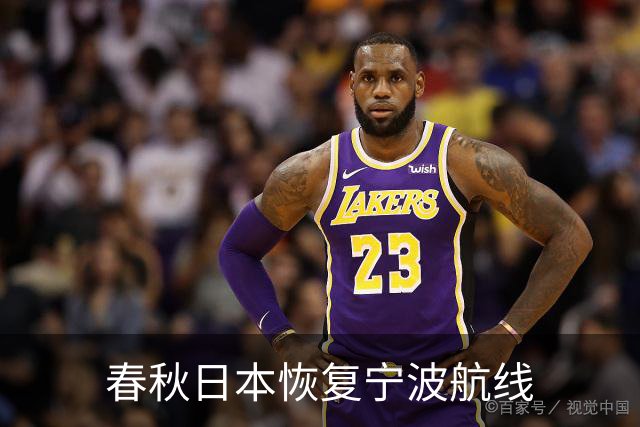 春秋日本恢复宁波航线