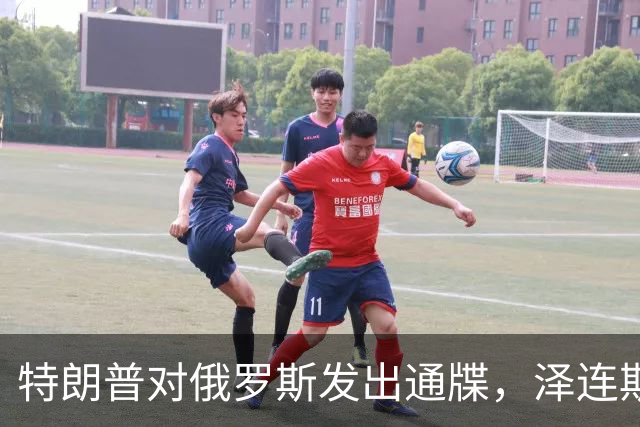 特朗普对俄罗斯发出通牒，泽连斯基底气大增，普京可能上当了