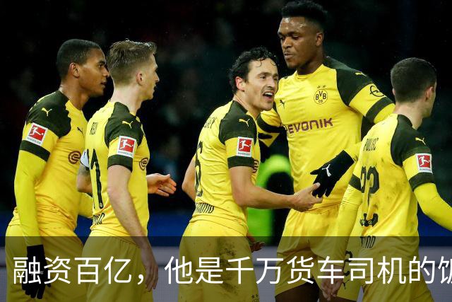 融资百亿，他是千万货车司机的饭碗终结者吗