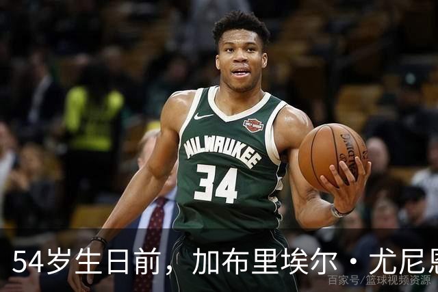 54岁生日前，加布里埃尔·尤尼恩穿红比基尼亮相迈阿密海滩